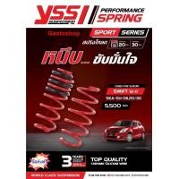 ราคา สปริงโหลด SUZUKI CIAZ ปี 15 YSS SPRING SPORT SERISE Red หนึบ ขับขี่อย่างมั่นใจ (15595113782)