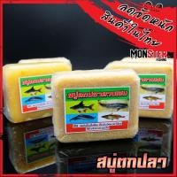 ราคา เหยื่อตกปลา สบู่ตกปลา ดาบเชน สินค้าดัง ขายดี (11133068564)