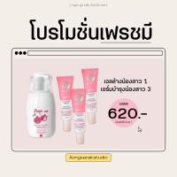 ราคา Fresh me เฟรชมี สูตรคอลลาเจน ล้างน้องสาว ลดกลิ่น ลดตกขาว เซรั่มบำรุงน้องสาว เพิ่มความฟิต (20031033817)