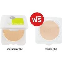 ราคา รีฟิล รีฟิล SHEENE OIL FREE CAKE POWDER SPF 25 PA 8 g แป้งชีเน่ ออยล์ฟรี แพ็คคู่ 8กรัม C1ผิวขาว (7727056102)