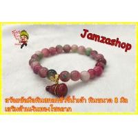 ราคา สร้อยข้อมือหินฮกลกซิ่วพร้อมจี้น้ำเต้าดูดทรัพย์ หินขนาด 8 มิล หินนำโชค หินแท้100 หินนำโชค หินดูดทรัพย์ หินเสริมบารมี หินโชคลาภ (10255762356)