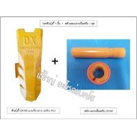 ราคา ฟันบุ้งกี๋ ฟันรถขุด Doosan รุ่น DX140LCA ขุดหิน RC ฟันฉลาม อะไหล่รถขุดดูซาน รถแมคโคร แบคโฮ และสลัก แหวนล็อคฟัน (19676485663)