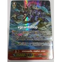 ราคา SP G CP13 แยกใบ แวนการ์ด VANGUARD (1769380910)
