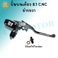 ราคา ปั้มแต่ง ปั้มบนแต่ง 8 1 CNC ปั้มข้างซ้าย ข้างขวา งานเนียบ งานสวย พร้อมส่งจากไทย (19715088752)