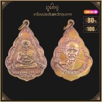 ราคา พระเครื่อง จี้พระหลวงพ่อทวด พระครูวิสัยโสภณ ทิม วัดช้างให้ จ ปัตตานี (17452258873)