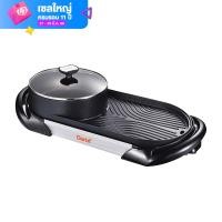 ราคา Clarte เตาย่างอเนกประสงค์ รุ่น FBB421B (17578804367)