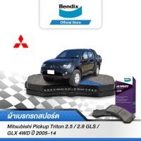 ราคา Bendix ผ้าเบรค MITSUBISHI Pickup Triton 2 5 2 8 GLS GLX 2WD ปี2005 14 รหัสผ้าเบรค DB1774BS1760 (17690959493)