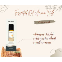 ราคา Phutawan ลูกกลิ้งน้ำหอม จากน้ำมันหอมระเหย ขนาด 8 ml ช่วยฆ่าเชื้อได้ เพิ่มความสดชื่น หายใจสะดวกขึ้น ภูตะวัน (17888262721)