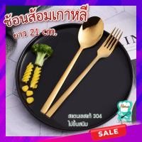 ราคา ช้อนส้อมเกาหลี ช้อนส้อมสแตนเลส 304 อย่างดี ช้อน ส้อม เนื้อสแตนเลสหนา ไม่ลอกไม่ดำ สุ่มสีให้จ้า (12605508508)