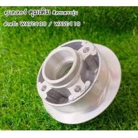 ราคา ดุมสเตอร์ ดุมจับสเตอร์ เวฟ110 wave100 เวฟ110s รุ่นเก่า wave100s ดุมสเตอร์เวฟ100 ดุมเดิมติดรถตรงรุ่น WAVE100 WAVE110 (13619221249)