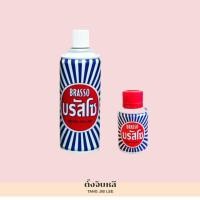 ราคา Brasso บรัสโซ น้ำยาขัดเงา (17173369645)