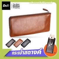 ราคา Doti กระเป๋าบางยาวซิปรอบ กระเป๋าสตางค์สำหรับผู้ชาย กระเป๋าสตางค์หนังPU กระเป๋าสตางค์โทรศัพท์มือถือ (17364424902)