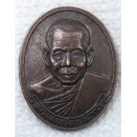 ราคา เหรียญ หลวงพ่อเหรียญ หลวงปู่มหาเหรียญ วัดหันห้วยทราย นครราชสีมา ปี 2537 (18187057898)
