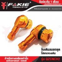 ราคา FAKIE 1คู่ ฝาปิดจุ๊บลม จุกเติมลม สำหรับรถทั่วไป ฝาจุ๊บยาง จักรยานยนต์ รถยนต์ จุกลมยางรถ ฝาจุ๊บลม จุกลม จุ๊บลม อลูมิเนียม สีไม่ซีดง่าย (18112888764)
