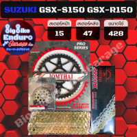 ราคา ชุดสเตอร์ โซ่X ring SUZUKI GSX S150 GSX R150 JOMTHAIตราพระอาทิตย์ (16001093133)