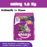ราคา อาหารแมว วิสกัส ชนิดแห้ง แบบเม็ด พ็อกเกต แมวโต สูตรลูกแมว รสปลาทู รสทูน่า รสปลาทะเล วิสกัส WHISKAS Cat Food Dry Pockets DY (15251269287)