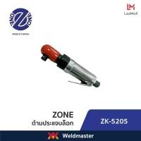 ราคา ZK 5205 ด้ามฟรีบล็อกลม ด้ามฟรีลม3 8 รุ่นงานหนัก Air Rachet ประกัน 1 ปี (14878267230)