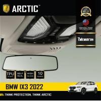 ราคา BMW iX3 2022 ฟิล์มกันรอยรถยนต์ ภายในรถ PianoBlack บริเวณไฟเพดาน by ARCTIC (14854092734)