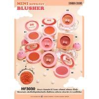 ราคา Sivanna Mini Bowknot Blusher HF3030 ซิวานน่า บรัชออน มินิ โบนอท x 1 ชิ้น SRSi (3722876312)