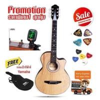 ราคา กีต้าร์โปร่ง Overspeed ของแถมสุดคุ้ม OV 38C มีเหล็กดามคอ ขนาด38นิ้ว สีไม้ Ash มีหลายสีให้เลือก luckybymusic ลักกี้มิวสิค มีเก็บปลายทาง (440452262)