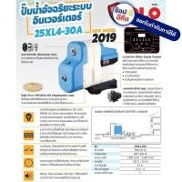 ราคา 25XL4 30A ปั้มน้ำ ปั้มบ้าน ปั้มอัตโนมัติ ปั้มอินเวอเตอร์ inverter 25XL4 30A by polo ประกัน ตัวแทนจำหน่าย แนะนำ ออกใบกำกับภาษีได้ครับ (878116288)