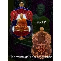 ราคา เหรียญเสมา รุ่นแรก ตามรอยครู เสมาหลังยันต์ตรี หลวงพ่อแอ่ม วัดน้ำตก จังหวัดกาญจนบุรี (19987619130)