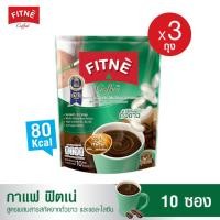 ราคา FITNE Coffee ฟิตเน่คอฟฟี่ กาแฟสำเร็จรูป 3in1 ผสมสารสกัดถั่วขาวและแอล ไลซีน ขนาด 10 ซอง x 3 ถุง กาแฟฟิตเน่ กาแฟถั่วขาว (201149994)