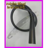 ราคา ยางปัดน้ำฝน Refill ยาว26 หน้ากว้าง6mm จำนวน 1 คู่ ซิลิโคนแท้ ปัดสะอาด ไม่มีเสียง ไม่ทิ้งคราบน้ำ (9479052068)