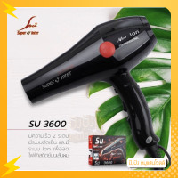 ราคา รวม ไดร์เป่าผม ซุปเปอร์วี Super V รุ่น SU 3200 SU 3600 SU 9800 (15771123880)