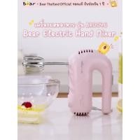 ราคา PROMOTION BEAR แบร์ เครื่องผสมอาหาร 125W ตีเร็ว ตีแรง ปรับความแรงได้ ELECTRIC HAND MIXER รุ่น BR0046 HOT เครื่อง ผสม อาหาร เครื่อง ตี แป้ง เครื่อง นวดแป้ง เครื่อง ผสม แป้ง (15058512171)