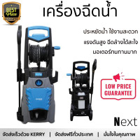 ราคา ราคาพิเศษ เครื่องฉีดน้ำ ZINSANO AD1801 180 บาร์ 2500 วัตต์ แรงดันสูง ฉีดล้างได้สะใจ ประหยัดน้ำ มอเตอร์ทนทานมาก จัดส่งฟรีทั่วประเทศ (5112692647)