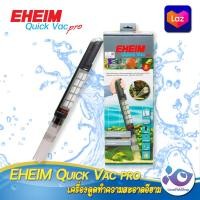 ราคา เครื่องดูดทำความสะอาด EHEIM Quick Vac Pro (11188963466)