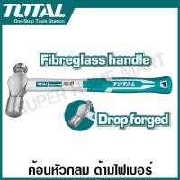 ราคา Total ค้อนหัวกลม ด้ามไฟเบอร์ ขนาด 1 ปอนด์ 1 5 ปอนด์ 2 ปอนด์ 3 ปอนด์ รุ่น THT74166 THT74246 THT74326 THT74486 Ball Pein Hammer ค้อน (20315444927)