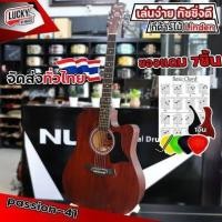 ราคา ส่งด่วน กีตาร์โปร่ง กีตาร์โปร่งไฟฟ้า Passion กีตาร์โปร่ง Preme 41 นิ้ว ทัชชิ่งจับง่ายสบายมือ พร้อมเซ็ตของแถมเลือกได้ (10552144690)