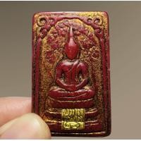 ราคา พระสมเด็จพิมพ์ประธานปรกโพธิ์ หลังเรียบเนื้อหยกแดงปิดทองแท้ขรัวโต (20204455060)