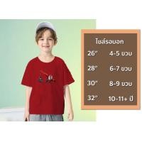 ราคา เสื้อยืดเด็กผู้หญิงเด็กผู้ชาย ลายรถก่อสร้าง ลายรถแม็คโคร ลายสกรีนเท่ๆ 100 Cotton มีเก็บเงินปลายทาง (19259618850)