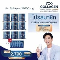 ราคา โปรสมาชิก ยูคอลลาเจนแท้ คอลลาเจนผิวขาว คอลลาเจนกระดูก yoo collagen แบบชง บำรุงข้อเข่า ข้อต่อ ข้อกระดูก ลดฝ้า กระ ผิวพรรณ NNN (19197707638)