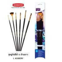 ราคา Derwent L academy I ชุดพู่กันสีน้ำ 6 ด้ามยาว (19158570315)