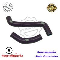ราคา สายหม้อน้ำ ท่อน้ํา สำหรับkawasaki kr150 ท่อหม้อน้ำ ชุดสายหม้อน้ำ ซิลิโคน 0306 (6313686669)