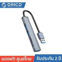 ราคา ORICO OTT AH A12F HUB USB A To USB3 0 1 USB2 0 1 TF 1 Grey โอริโก้ รุ่น AH A12F ฮับยูเอสบีเพิ่มช่อง USB A to USB3 0x1 USB2 0x1 TFx1 สีเทา (19050346272)