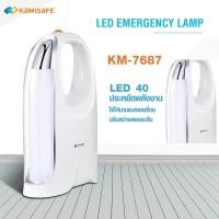 ราคา โคมไฟ ไฟฉุกเฉิน Kamisafe KM 7687 รุ่น LED Lamp KM 7687 03a Song (1023910427)