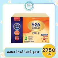 ราคา เอส26 โกลด์ โปรซี สูตร2 (21236437426)