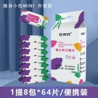 ราคา ทิชชู่เปียกสำหรับเด็กทิชชู่เปียกสำหรับเด็กพกพาสะดวกพกพาสะดวกพกพาสะดวกกระเป๋าใบเล็กสำหรับนักเรียน (20699867323)