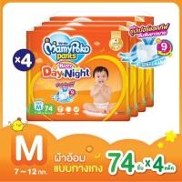 ราคา ยกลัง MamyPoko Happy Day and Night Pants มามีโพโค แพ้นท์ ผ้าอ้อม ผ้าอ้อมเด็ก ผ้าอ้อมเด็กอ่อน ผ้าอ้อมแรกเกิด แพมเพิส แพมเพิสเด็ก กางเกงผ้าอ้อม ไซส์S XXL (21058514712)