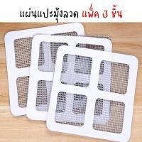 ราคา RAINBEAU แผ่นซ่อมมุ้งลวด แผ่นแปะมุ้งลวด 1 แผ่น 3 แผ่น เทปซ่อมมุ้งลวด ซ่อมมุ้งลวด ประตู หน้าต่าง มุ้งลวด (18831269649)