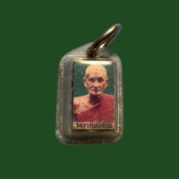 ราคา รูปถ่ายหลังตะกรุดหลวงพ่อจ้อย วัดศรีอุทุมพร จ นครสวรรค์ 3677 (18098824272)