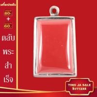 ราคา ตลับพระ จี้พระ ตลับพระสำเร็จ ตลับพระสแตนเลส ตลับพระเครื่อง กรอบพระ ตลับใส่พระ จี้พระไม่ลอก กรอบพระสแตนเลสแท้ 100 (17446040893)