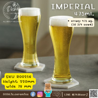 ราคา Ocean Glass แก้วใส แก้วทรงสูง แก้วเบียร์ แก้วค็อกเทล แก้วหรู แก้วสมูทตี้ มี 4 แบบ Viva Royal Imperial 475ml 545ml (17002503625)