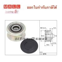 ราคา INA มู่เล่ย์ไดชาร์จ สำหรับรถ MAZDA 3 skyactiv เบนซิน Pulley Mazda CX 30 CX 3 CX 5 2 0 MAZDA3 2 0 OEM F 618023 50 9 535 (16450958918)