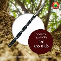 ราคา ดอกสว่านเจาะไม้ ดอกสว่านโรตารี ขายเป็นดอก ดอกสว่านอเนกประสงค์ SMIC ดอกเจาะ เจาะปูน เจาะไม้ เจาะกระเบื้อง สแตนเลส ดอกสว่านเจาะดิน มิตสห (14364098935)